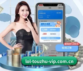 LoL投注 APP